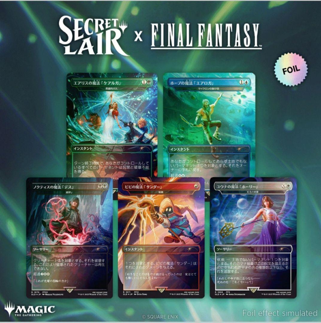 MTG FF シークレットレイヤー Grimoire Foil 日本語版