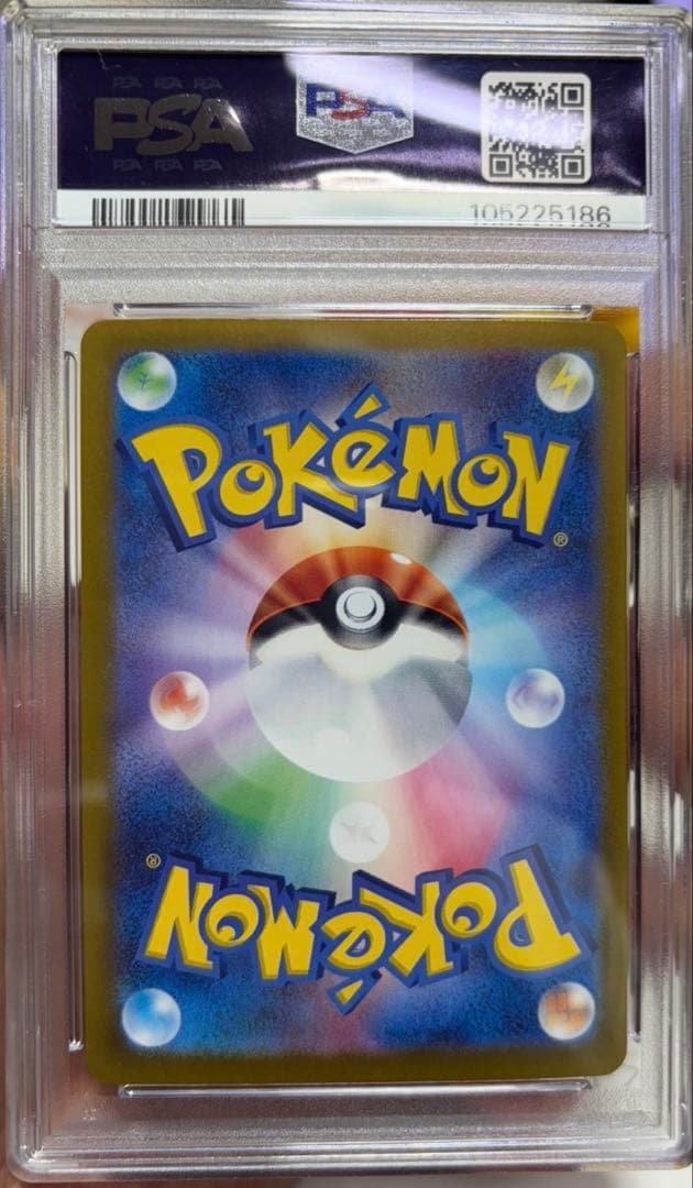 シャワーズex PSA10