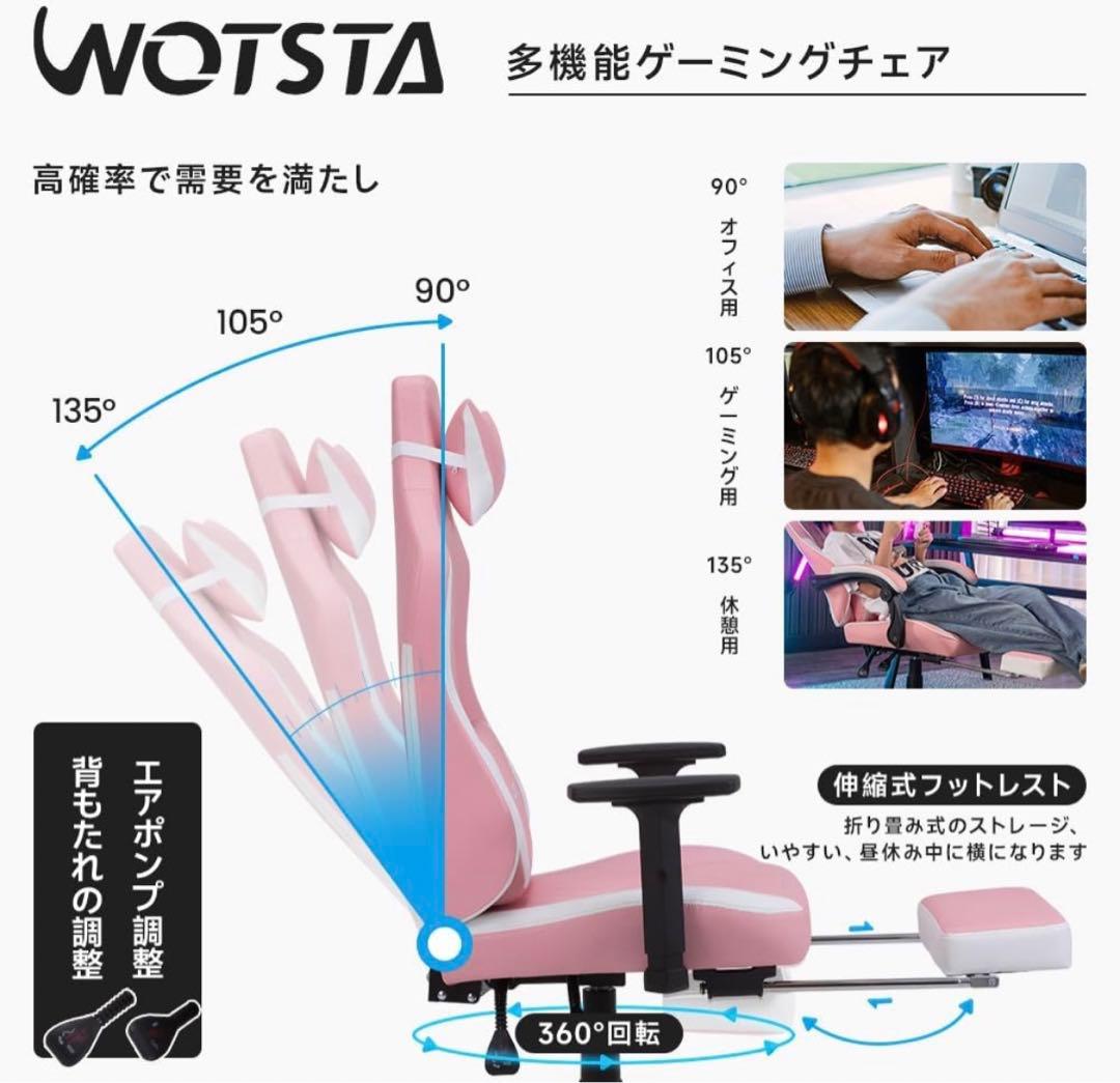 WOTSTA ゲーミングチェア PCゲーミングデスクチェア リクライニングシート