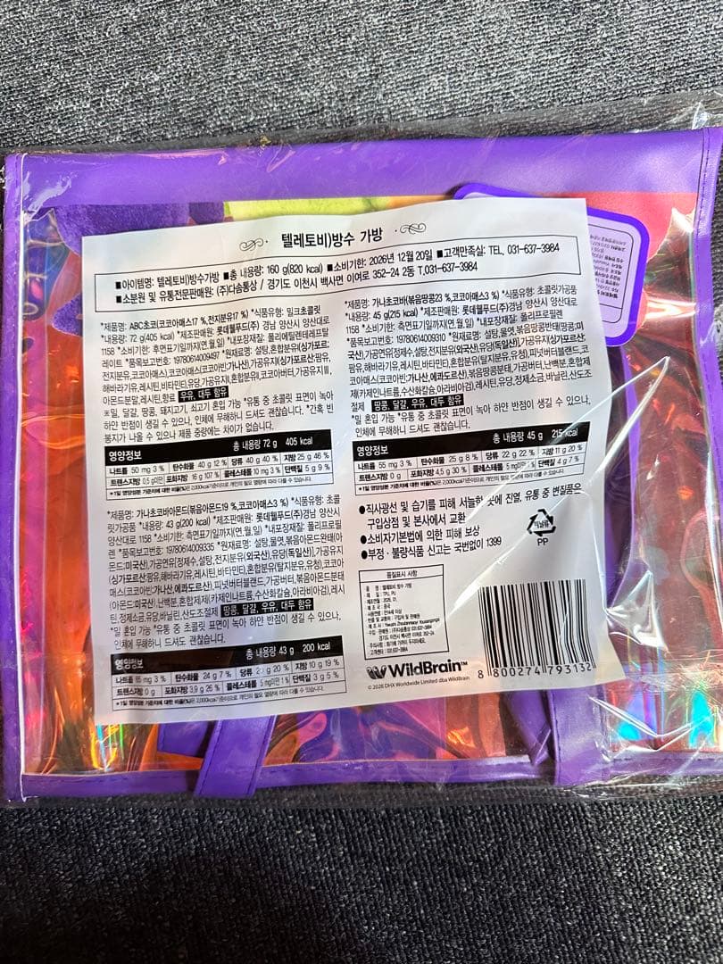 韓国限定　新品　テレタビーズ　ビニールバッグ　プールバッグ