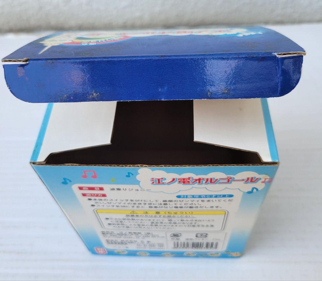 動作〇江ノ電オルゴール 波乗りジョニー サザンオールスターズ 桑田佳祐