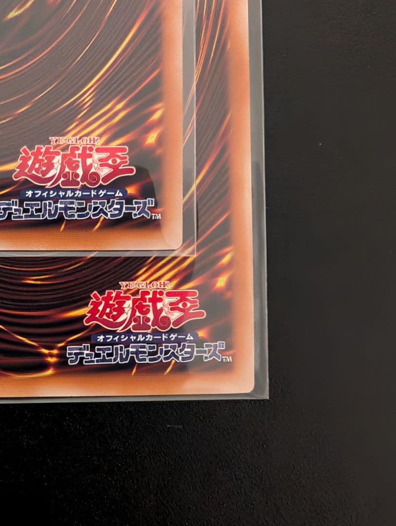 遊戯王　倶利伽羅天童　オーバーフレーム　プリズマ2枚まとめ売り