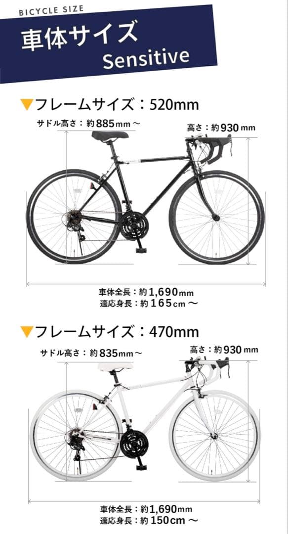 【引き取り限定】ロードバイク 自転車 シマノ21段変速 おしゃれ 街乗り