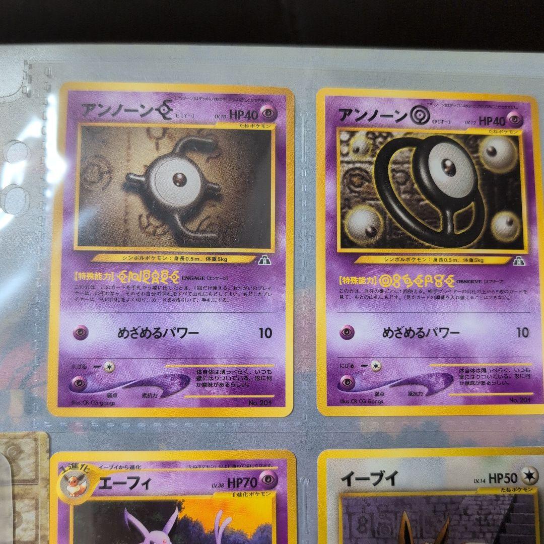 ポケモンカードゲームNEO　プレミアムファイル2　開封済