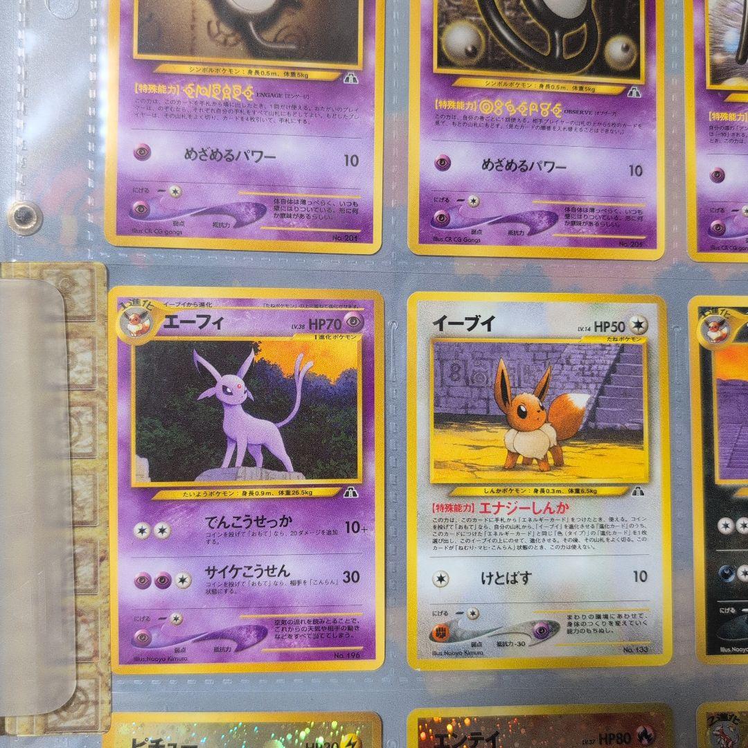 ポケモンカードゲームNEO　プレミアムファイル2　開封済