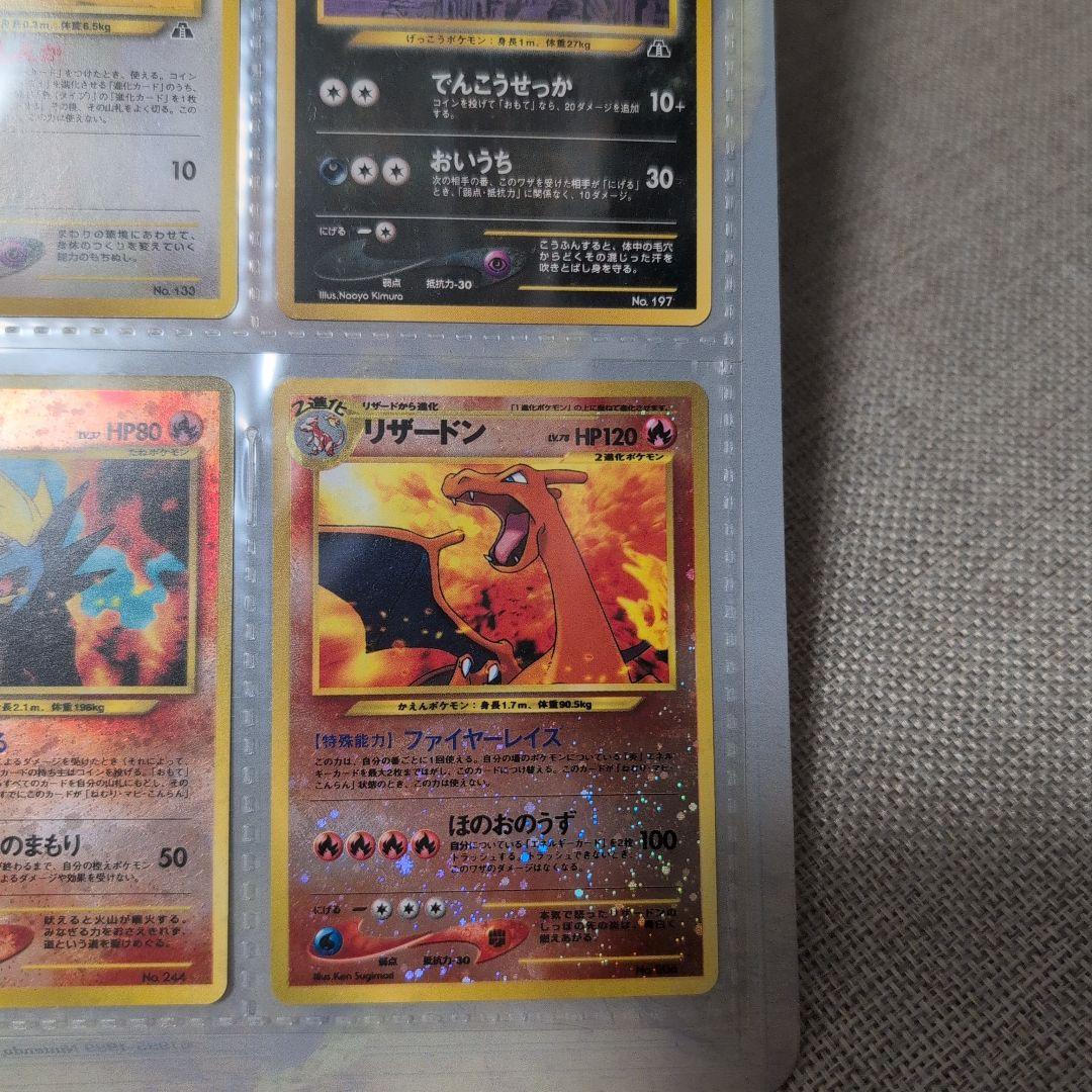 ポケモンカードゲームNEO　プレミアムファイル2　開封済