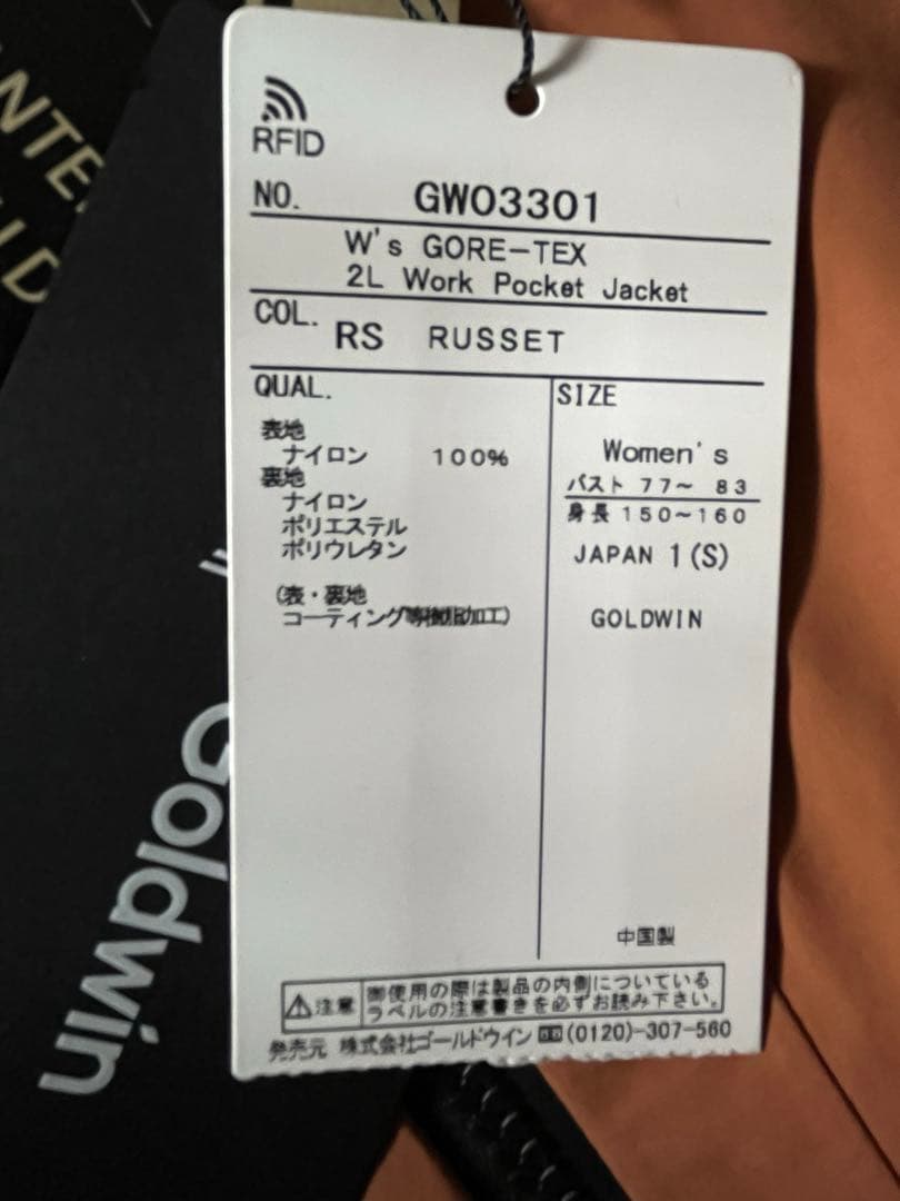 ゴールドウィン　ウィメンズ ゴアテックス　ジャケット size1 スキーウェア