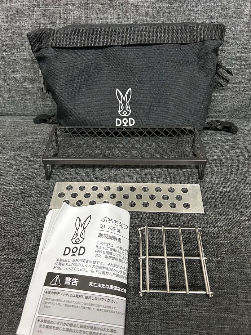 【美品】DOD ぷちもえファイヤー