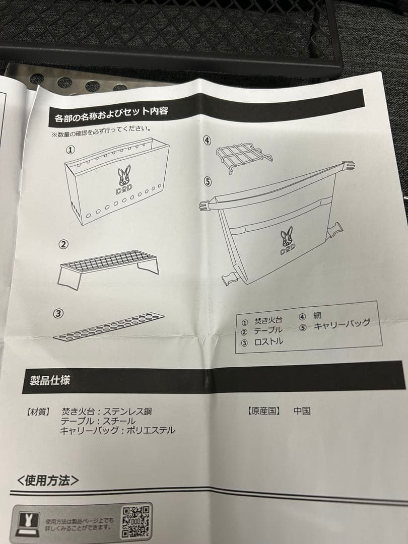 【美品】DOD ぷちもえファイヤー