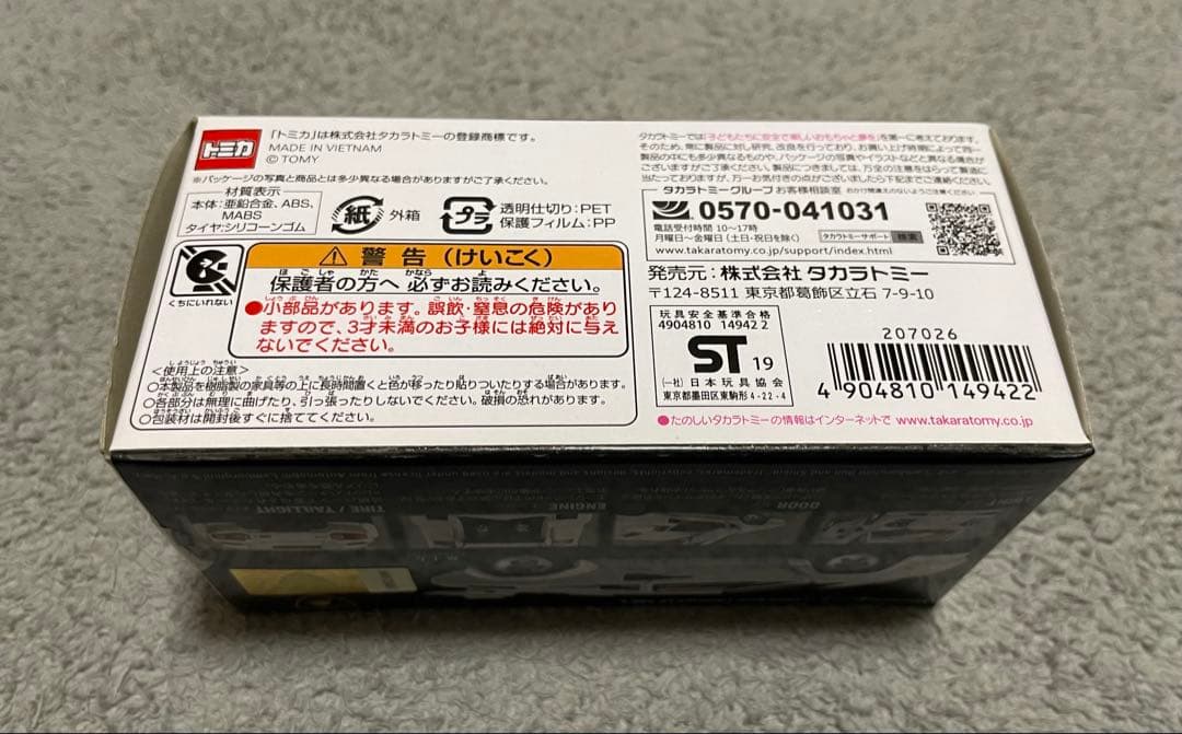 日*5様 未開封　トミカ　プレミアム RS ランボルギーニ　カウンタック LP