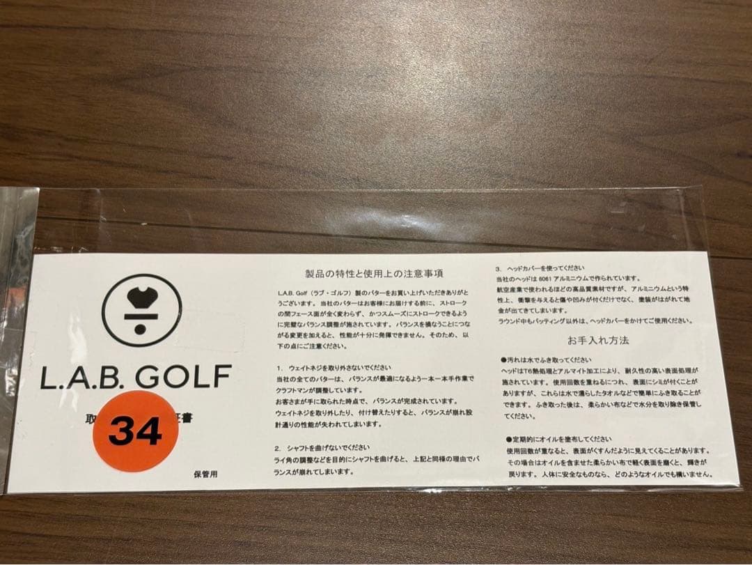 ラブゴルフ　オージー1 i 34インチ　1ラウンド使用