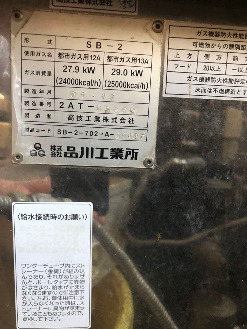 サンキュウボイラー2型　SB2 送料込みに変更しました。