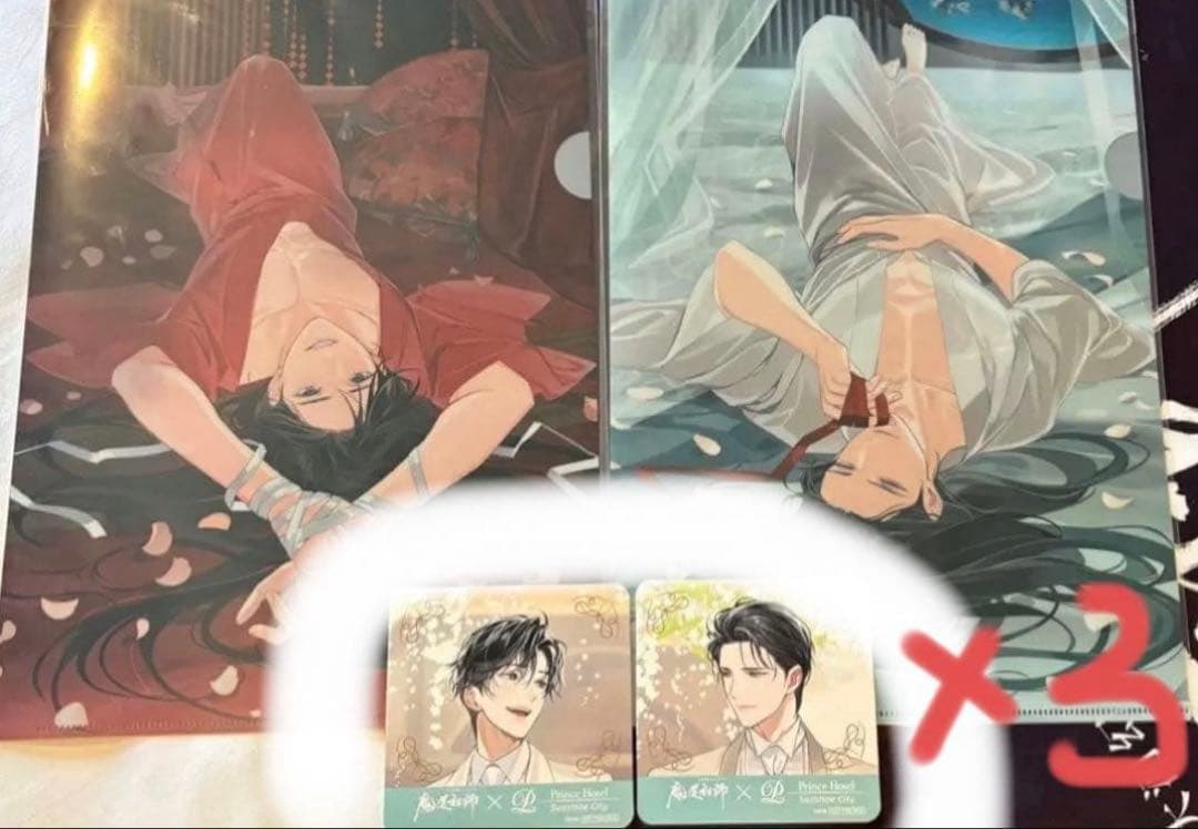 魔道祖師クリアファイル1セットコースター3セット