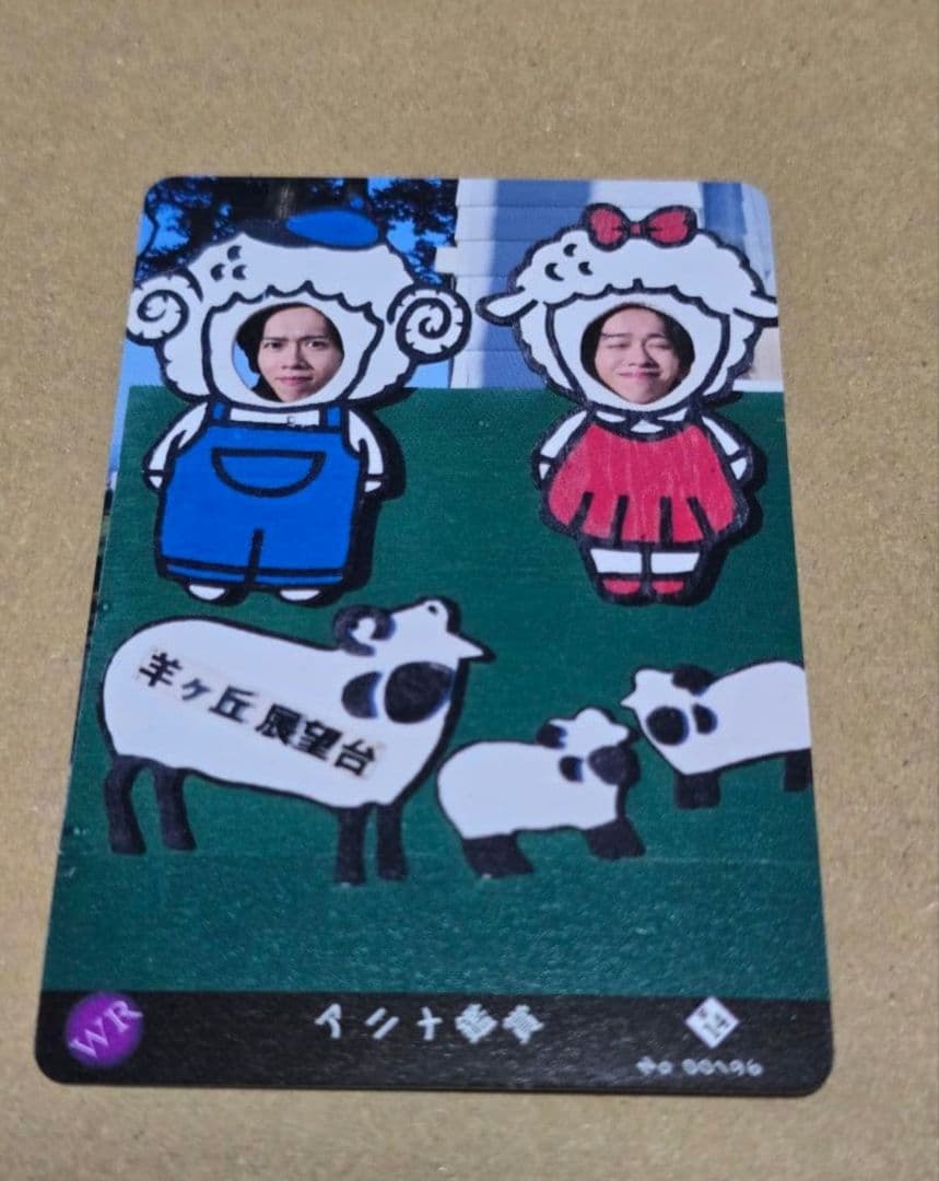 超特急 リョウガ 船津稜雅 トレカ セット