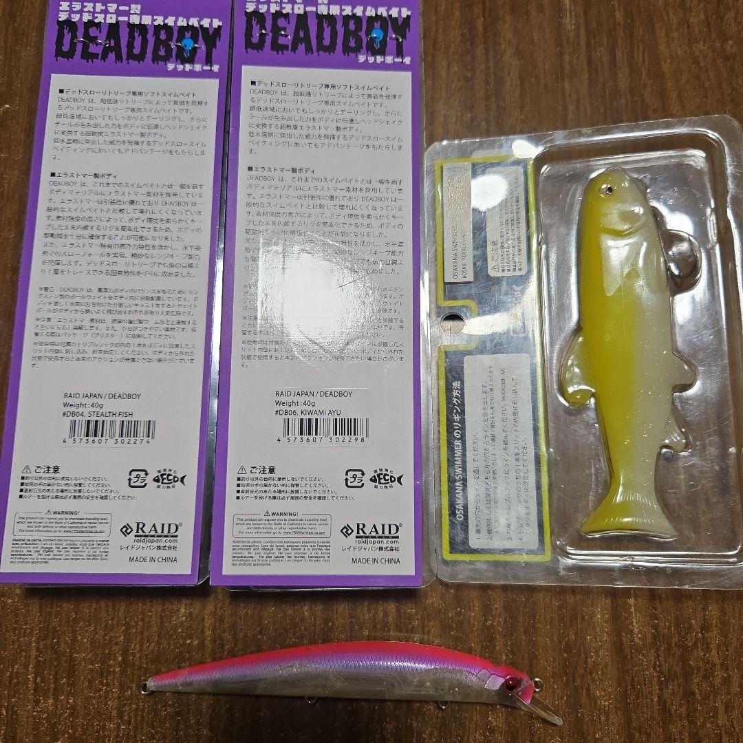 レイドジャパン デッドボーイセット