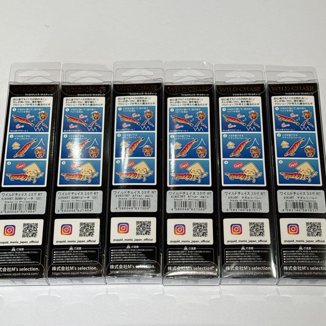 【ラスト1セット】スクイッドマニアワイルドチェイス　3.5号ラトルチューン6本S