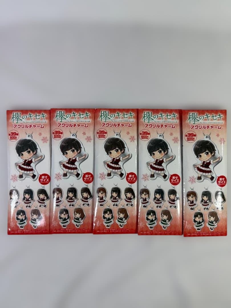 欅坂46 けやき坂46　ローソンくじグッズセット