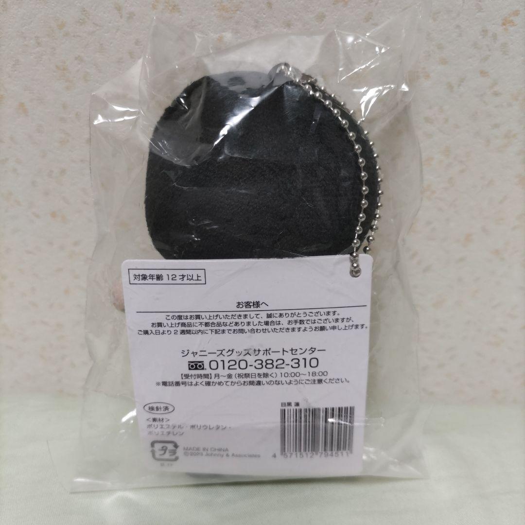 【早い者勝ち❗️】Man 目黒蓮 すのチル ぬいぐるみ キーホルダー