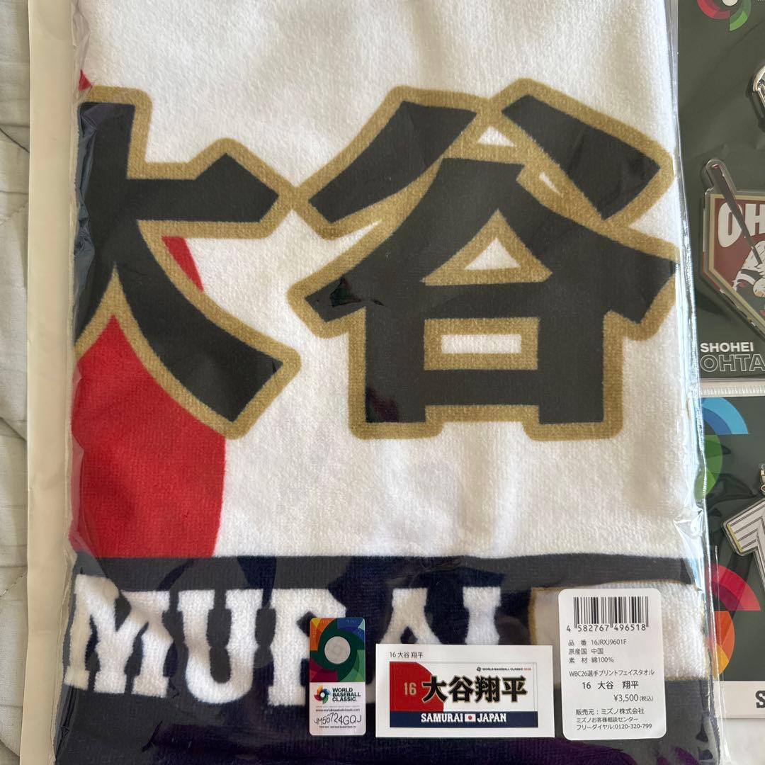 大谷翔平 応援セット　タオル　キーホルダー