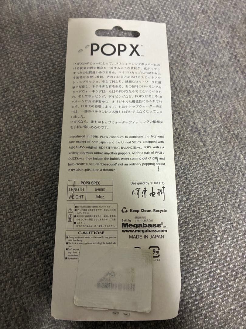 Megabass POP X FF SANTAⅡ