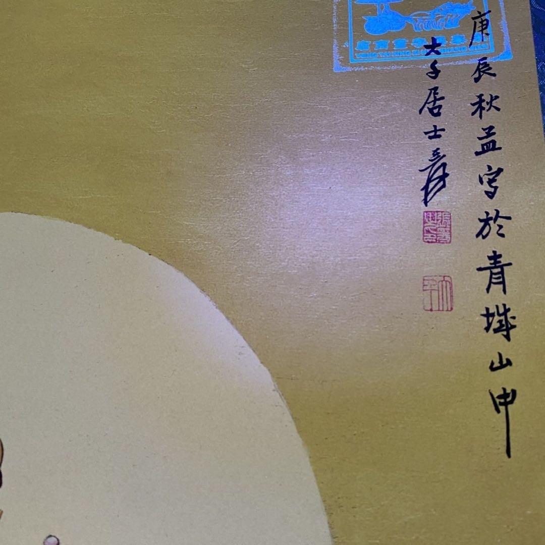 张大千 水月观音 中国画 掛け軸 水墨画 和室 玄関 茶室 壁掛け 美術品