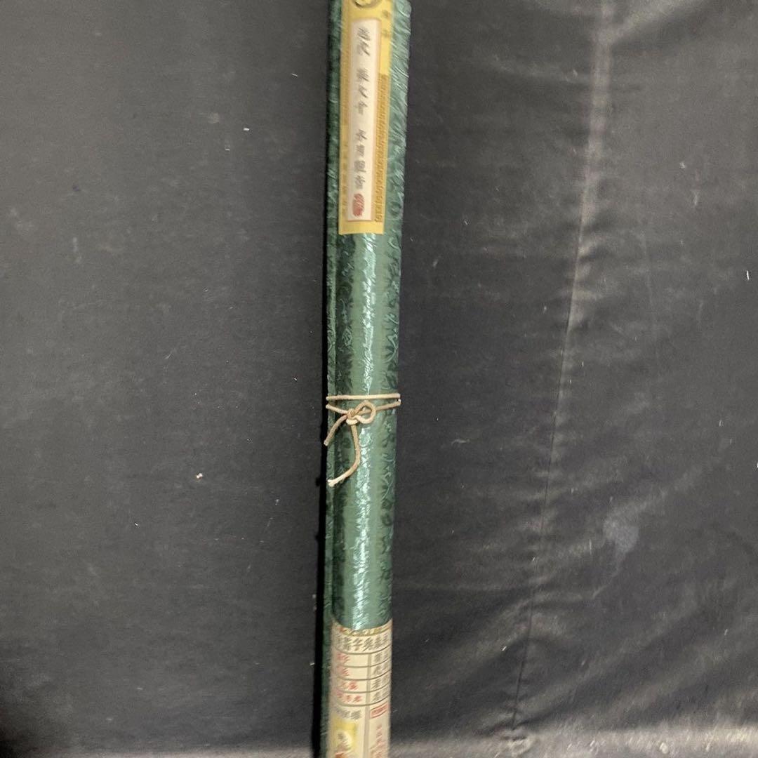 张大千 水月观音 中国画 掛け軸 水墨画 和室 玄関 茶室 壁掛け 美術品
