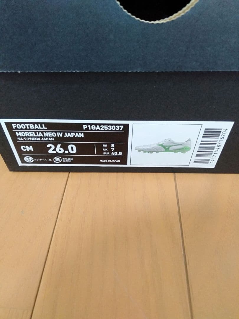 モレリアNEO4 限定カラー26cm Mizuno Neo IV Japan