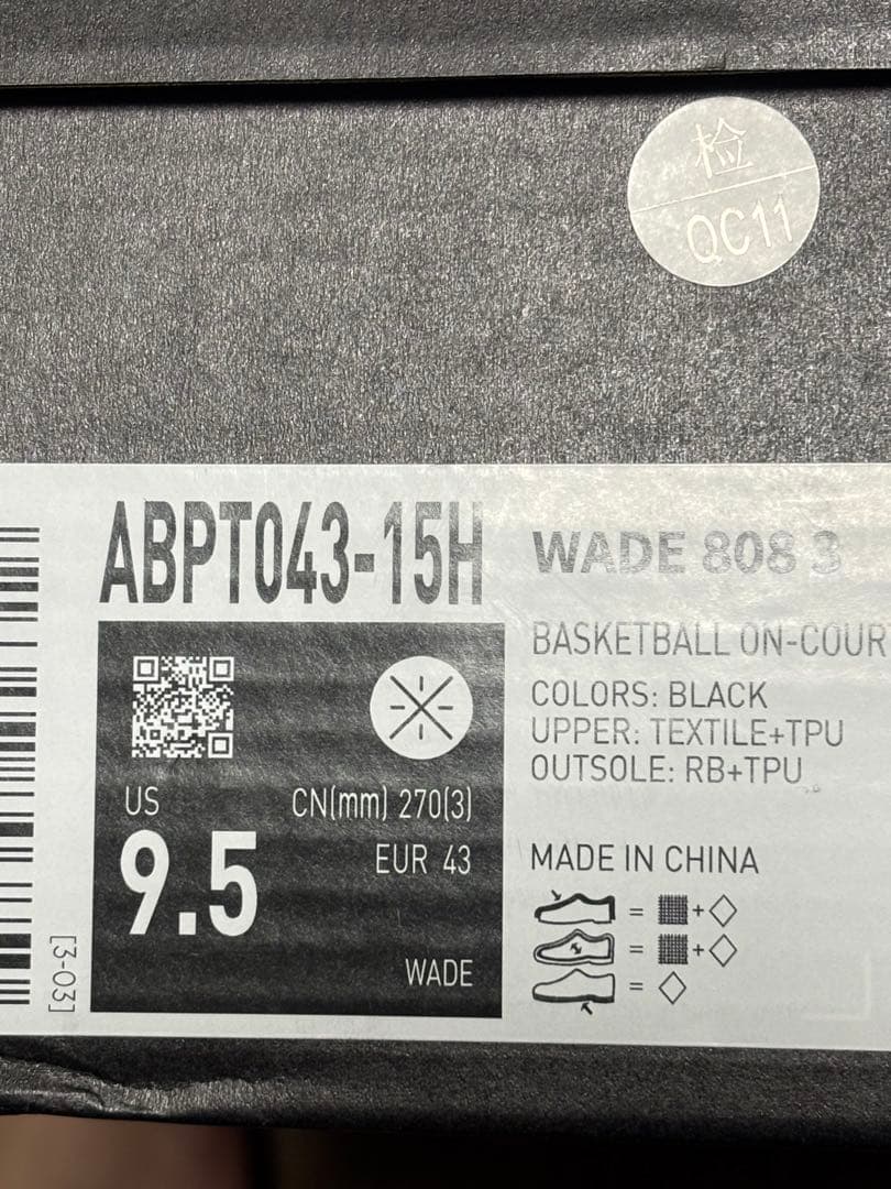 シューズ(男性用) WADE 808 3