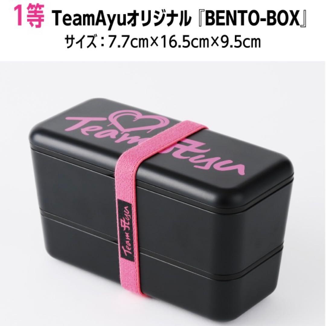 【ラス2❗️】浜崎あゆみ　スクラッチ　ランチボックス　メラミンカップ　セット