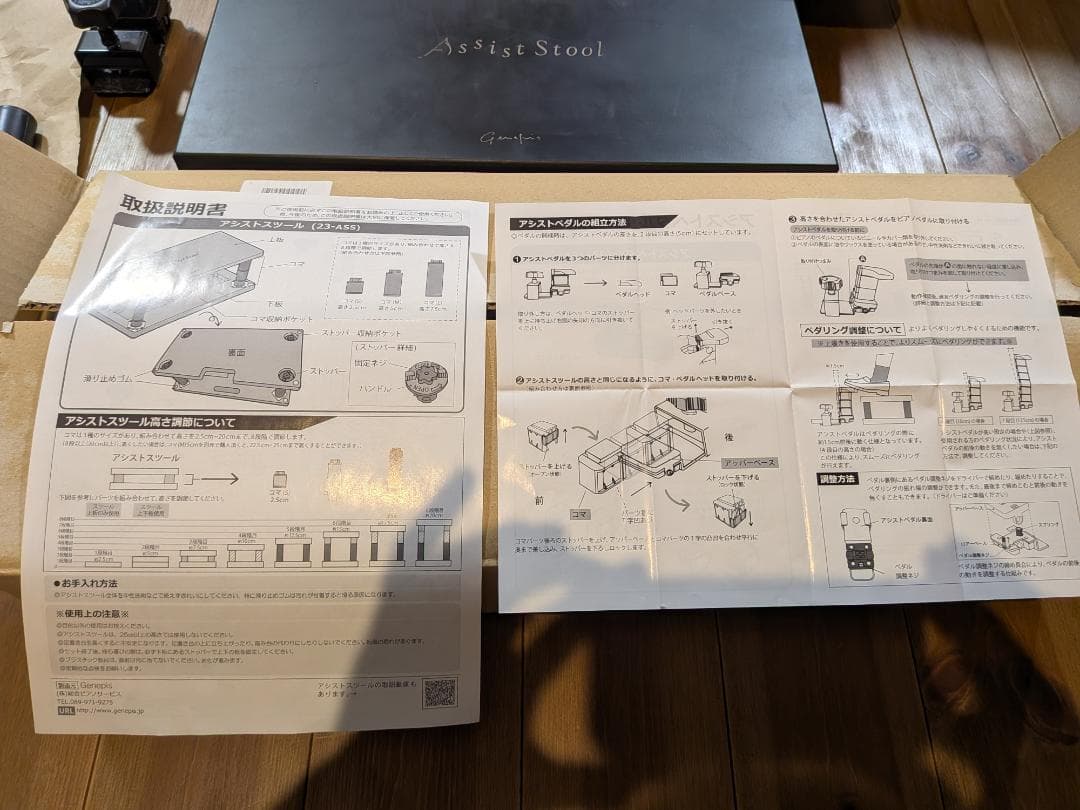 ジェネピス23MODELアシストセット㈱総合ピアノサービス