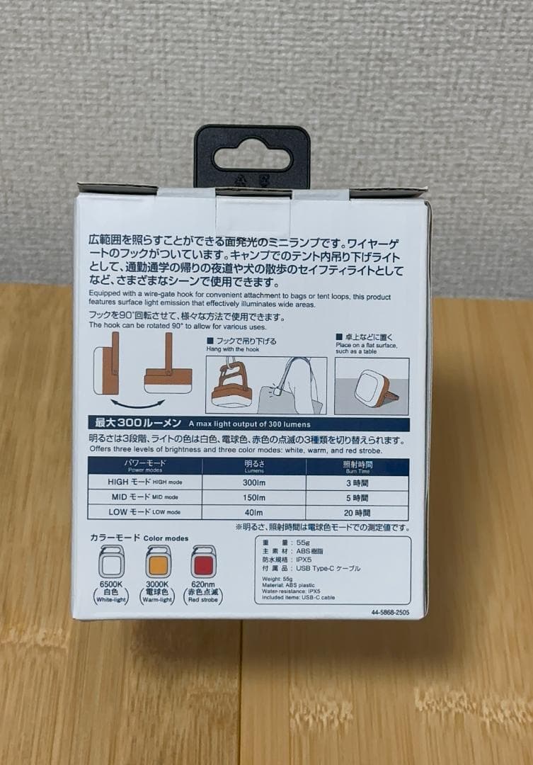 mont-bell 充電式ミニランプ 新品 未使用