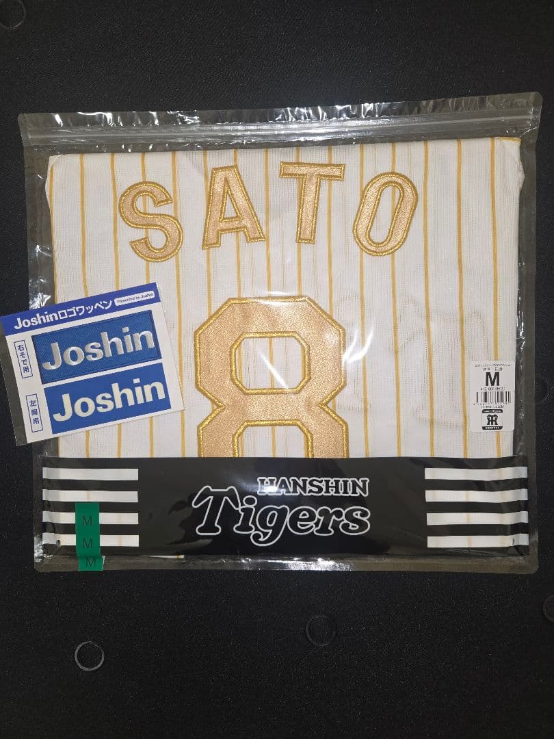 ★熱覇ナップサック付★佐藤輝明　阪神タイガース チャンピオンユニフォーム M
