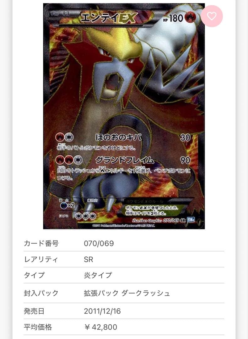 ジバゴろう様 【超ゲリラ】ポケモンカード 爆アド 絶版 sr ur 良品~傷あり
