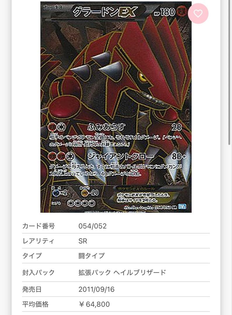 ジバゴろう様 【超ゲリラ】ポケモンカード 爆アド 絶版 sr ur 良品~傷あり