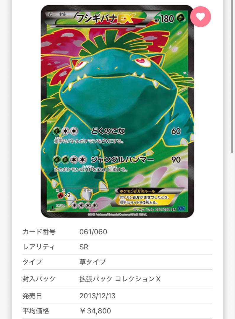 ジバゴろう様 【超ゲリラ】ポケモンカード 爆アド 絶版 sr ur 良品~傷あり
