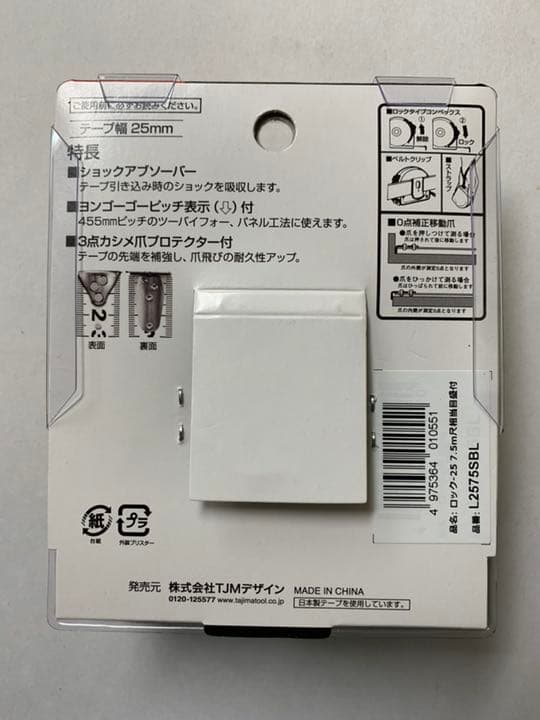 タジマ Tajima スケール L2575SBL 尺目盛×4個