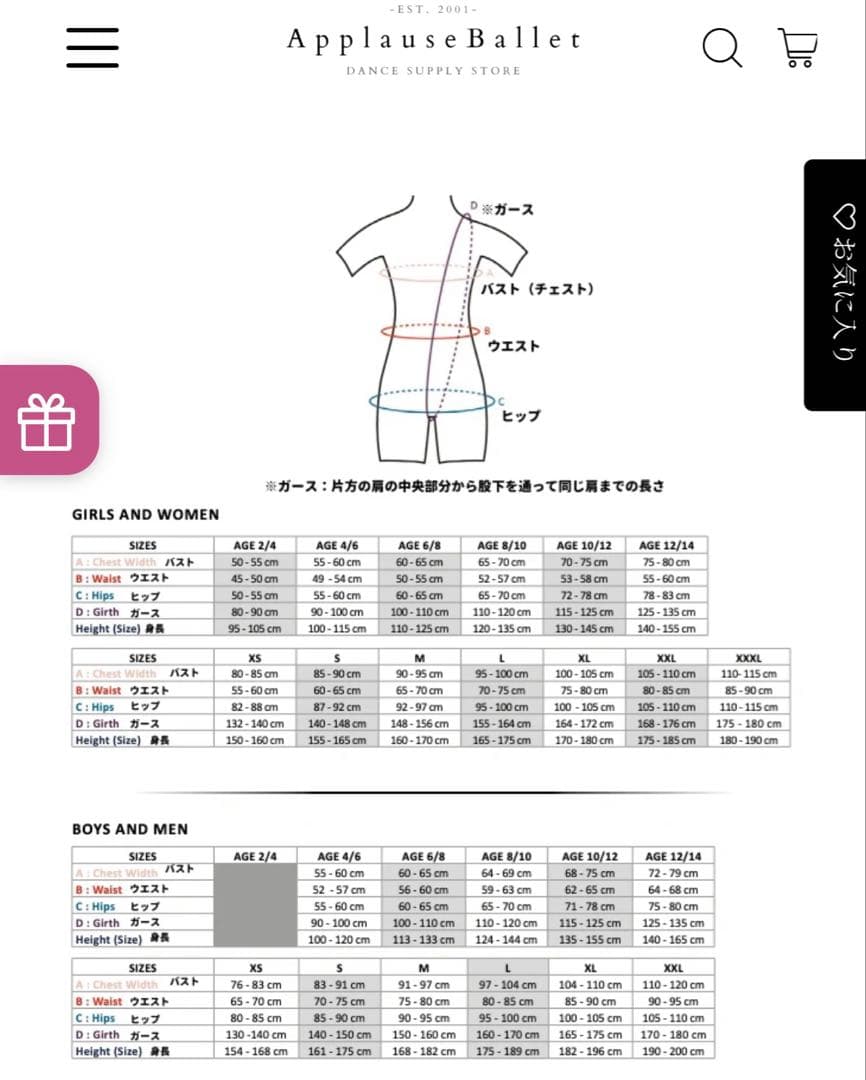 gaku様、専用