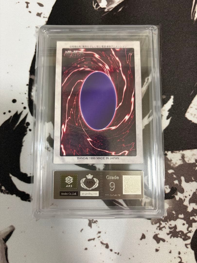 遊戯王　真紅眼の黒竜　バンダイ版　ARS鑑定　グレード9