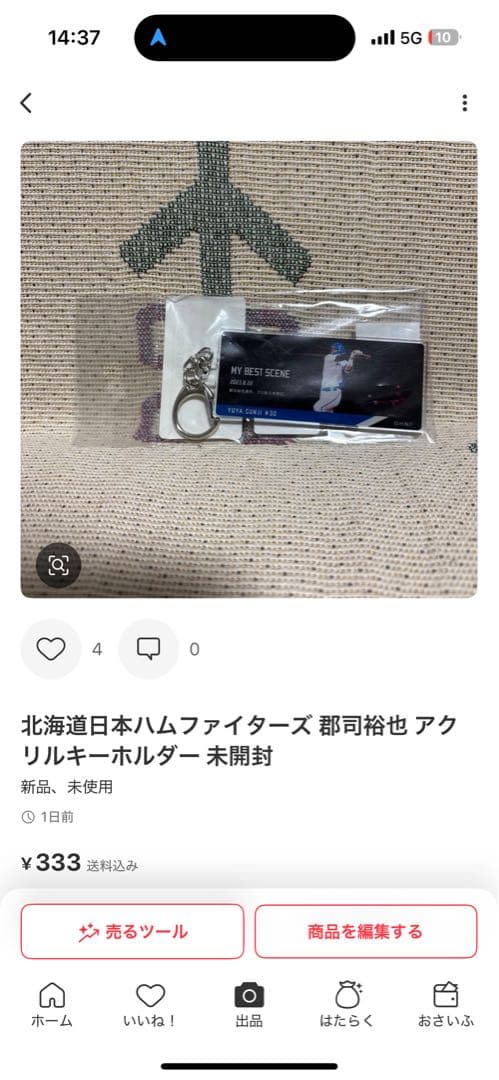 北海道日本ハムファイターズ 郡司裕也 缶バッジ 未開封