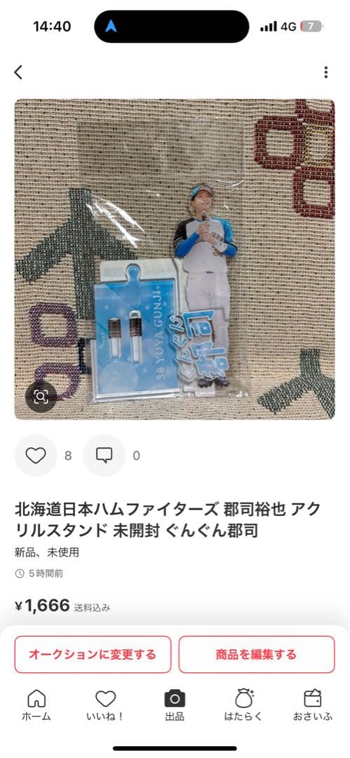 北海道日本ハムファイターズ 郡司裕也 缶バッジ 未開封