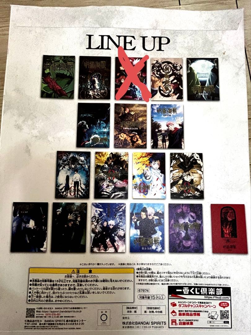 一番くじ 呪術廻戦 5周年 キービジュアルポスター 17種 セミコンプ セット