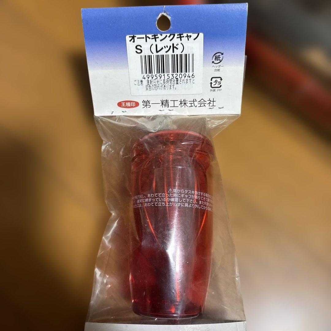 Run & Gun Arm & オートキングキャフ S セット