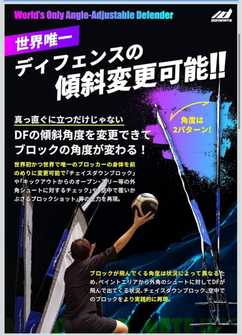 バスケ ジャンボ・ディフェンダー 正規品 ブロック