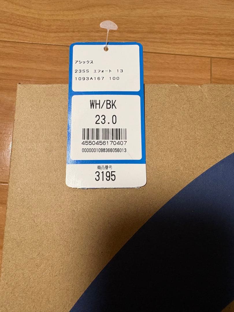 アシックス スパイクシューズ エフォート13 23.0 WH/BK