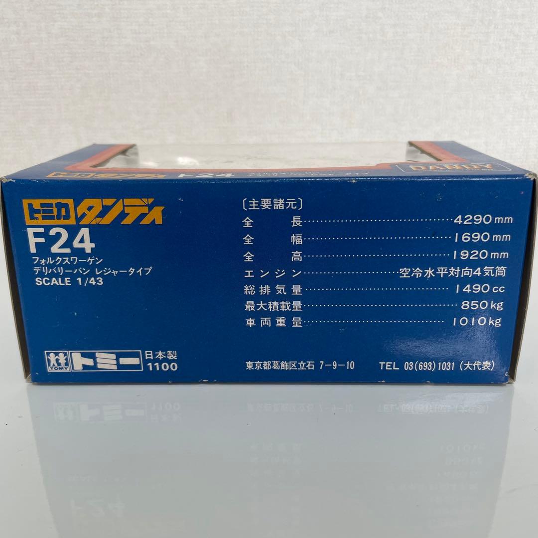 トミカ ダンディF24 フォルクスワーゲン デリバリーバン レジャータイプ