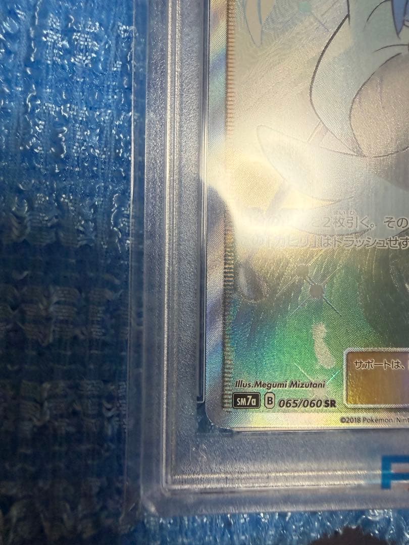ポケモンカード カヒリ PSA10 GEM MT 10