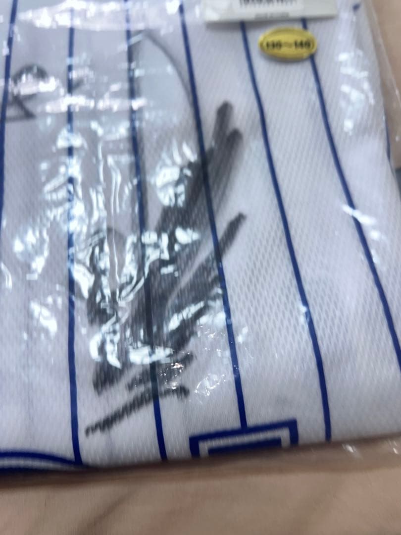 新品未使用 横浜DeNAベイスターズ 三浦大輔 直筆サインユニ 130サイズ