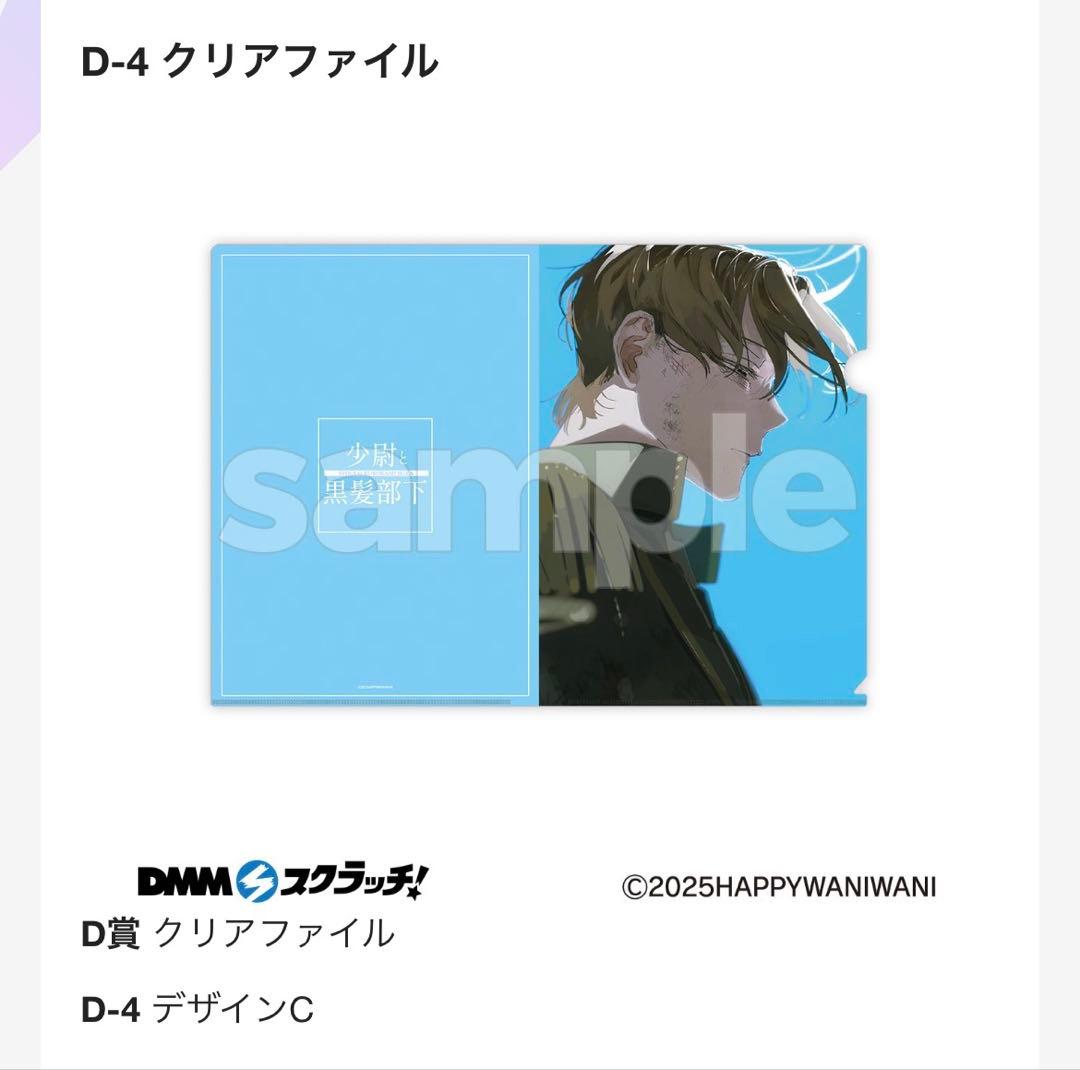 少尉と黒髪部下 スクラッチ　忠犬部下とツンデレ少尉 DMM