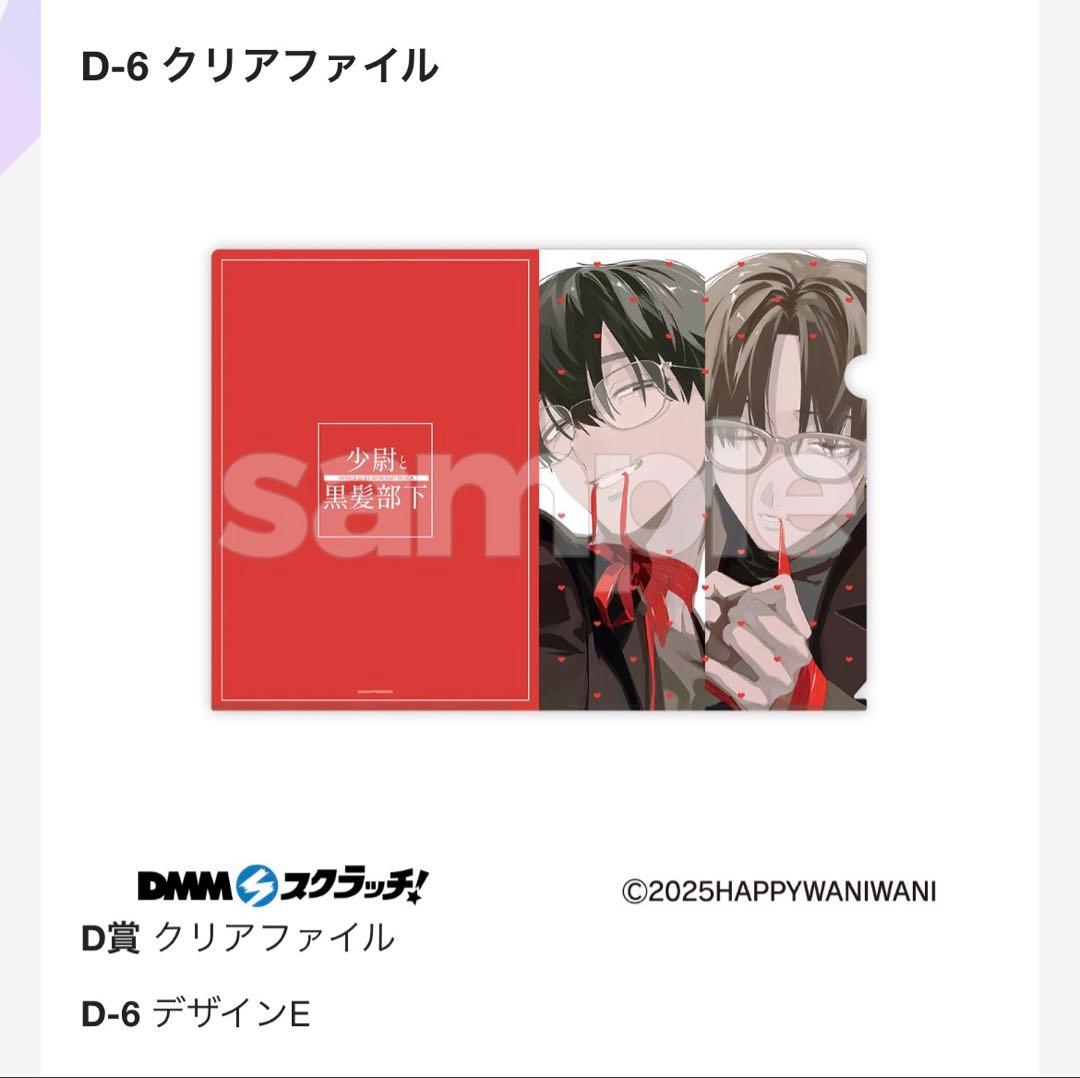 少尉と黒髪部下 スクラッチ　忠犬部下とツンデレ少尉 DMM