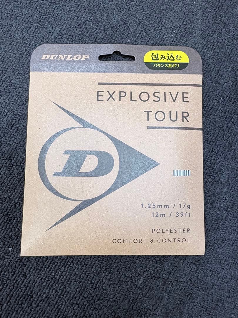 国内正規品　Babolat PURE AERO TEAM 2本セット